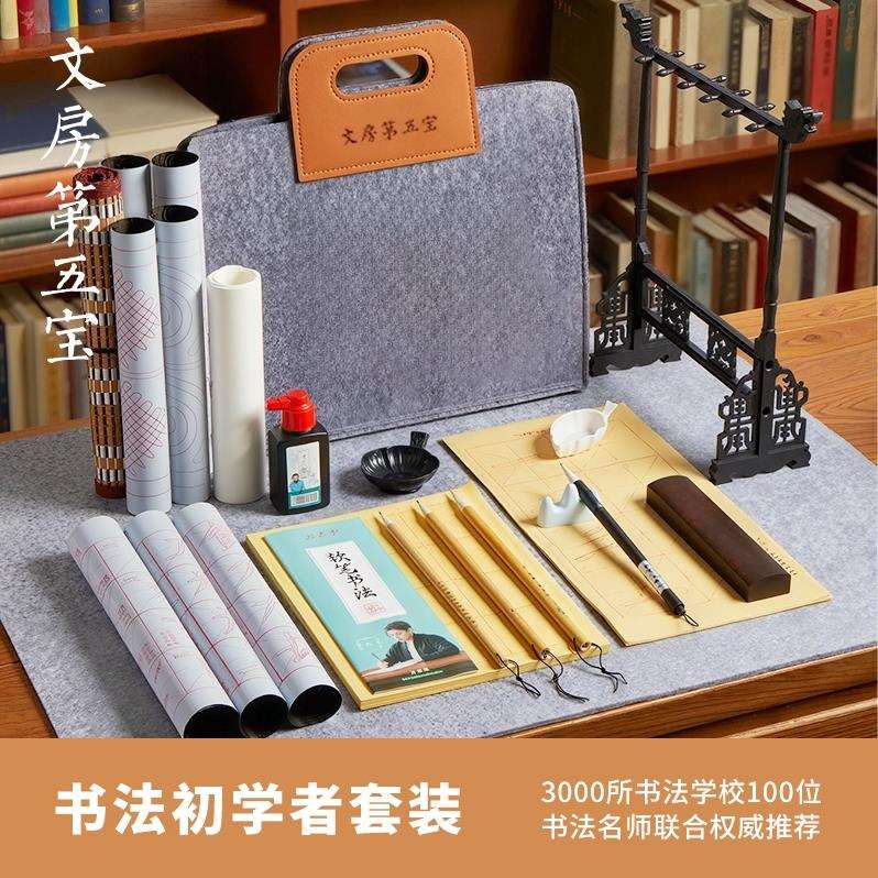 文房第五宝书法初学者入门套装儿童小学生文房四宝毛笔软笔水写布