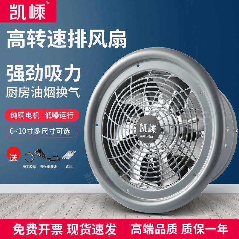 圆形排风扇风机厨房抽烟扇壁式排气扇轴流大风量静音设计