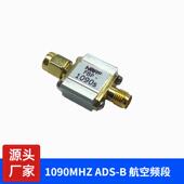 1090MHz射电天文专用SAW带通滤波器 80MHz带宽 SMA接口