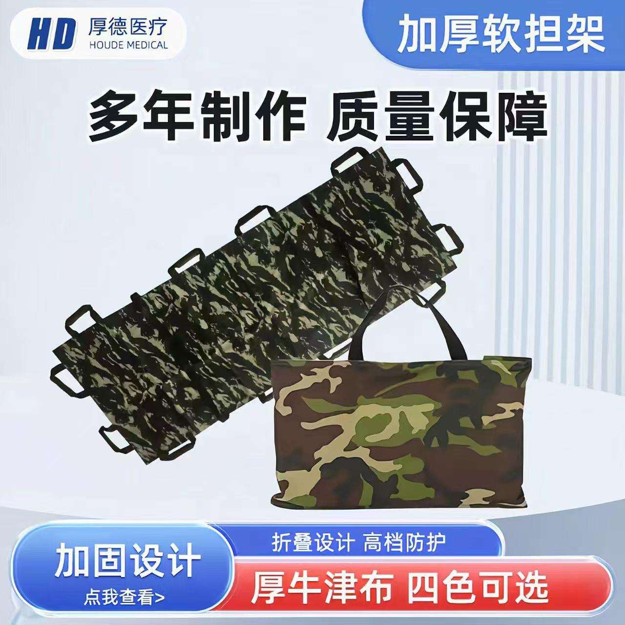软担架加厚帆布软担架现货便携急救转移软担架家用简易担架