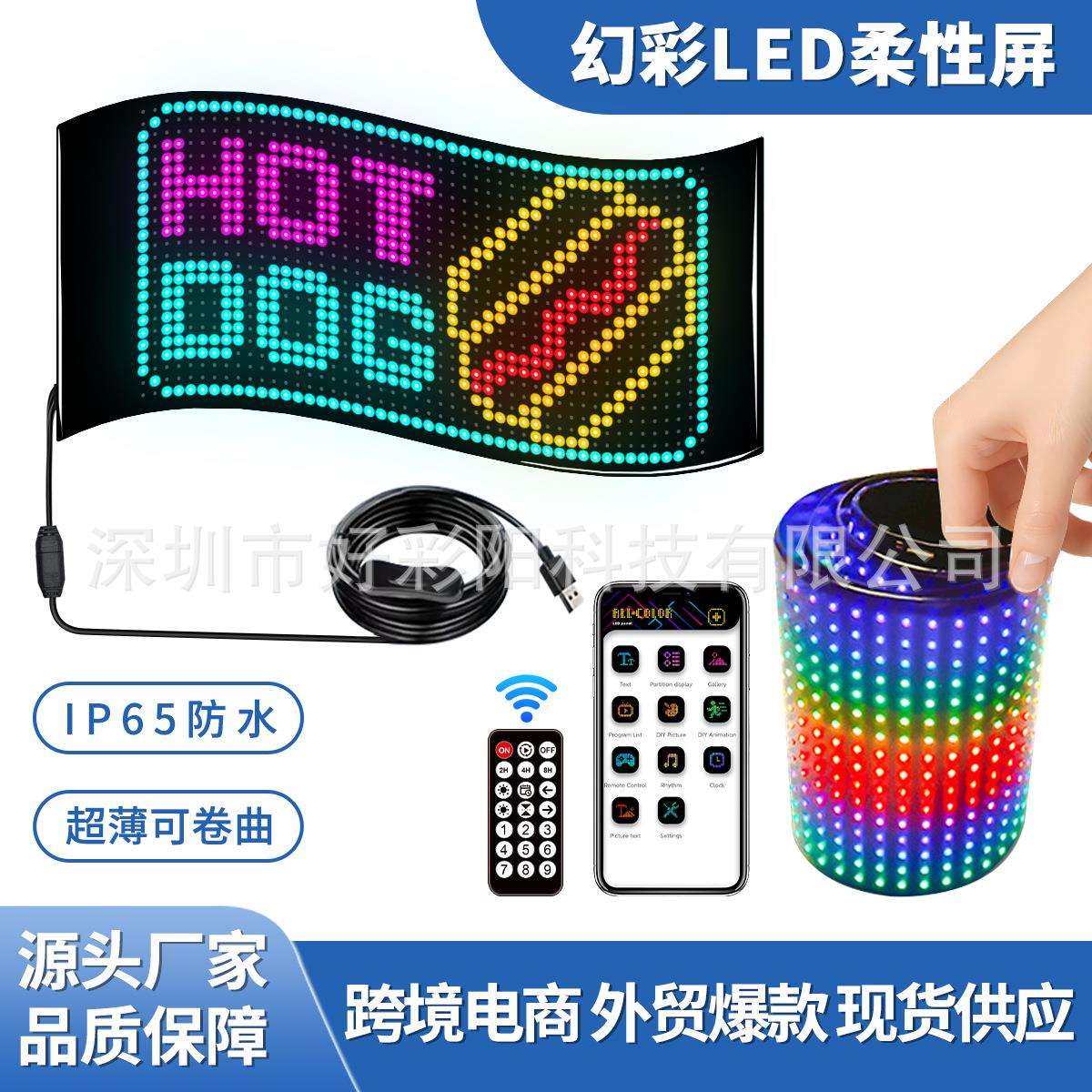 LED软屏柔性显示屏门头橱窗广告屏双排显示滚动走字随贴屏APP改字
