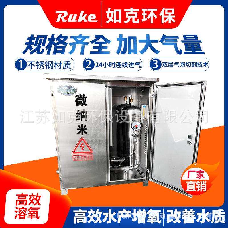 河道微纳米曝气机加大气量水处理曝气设备纳米气泡机水体改善