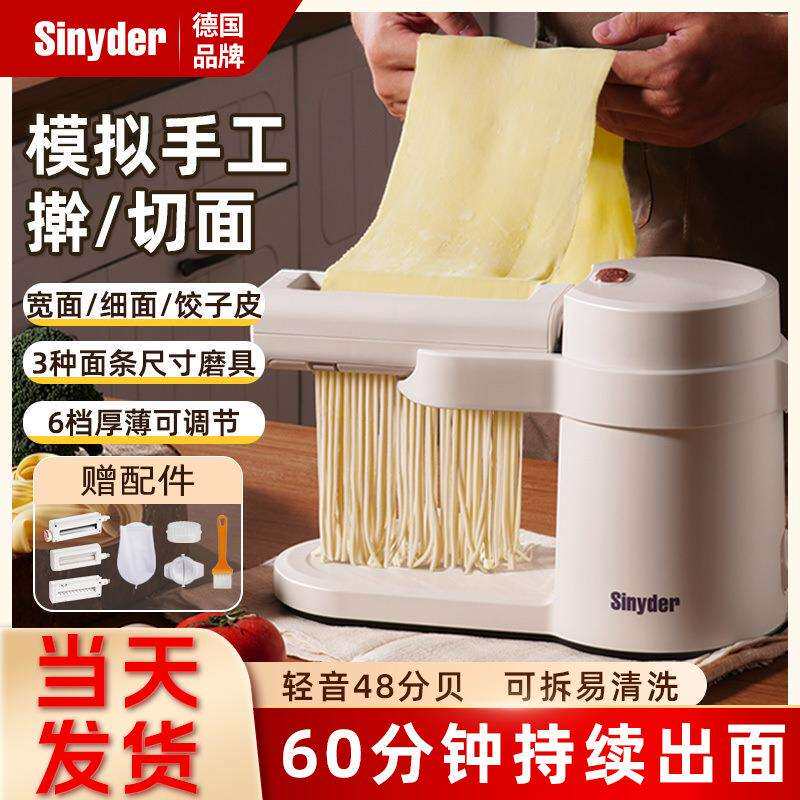 面条机多功能家用全自动压面机电动小型擀绞面压面皮机饺子皮机