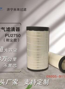 巨杉K2750PU耐尘系列空气滤芯天龙雷诺小天龙乘龙客车AA26431