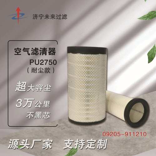 巨杉K2750PU耐尘系列空气滤芯天龙雷诺小天龙乘龙客车AA26431