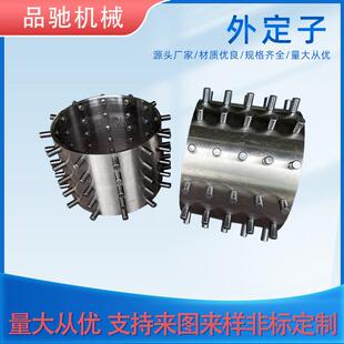 外定子分散盘定子转子绕组直流外绕定子铁芯硅钢片骨架切割冲片