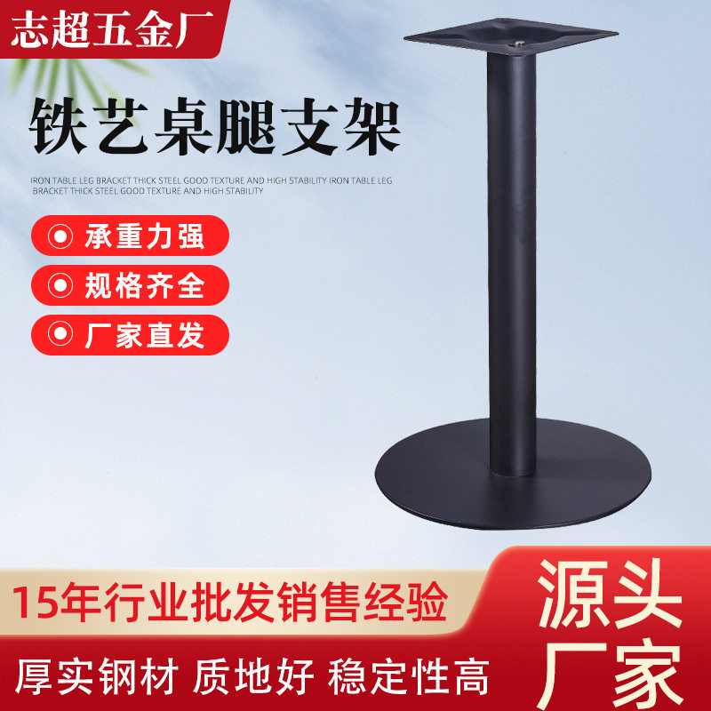 金属吧台支撑柱茶几圆桌底座批发酒吧餐桌铁艺不锈钢圆形洽谈桌架