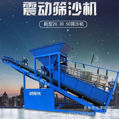 30型50型筛沙机建筑工地砂石分离机沙场沙石分离机