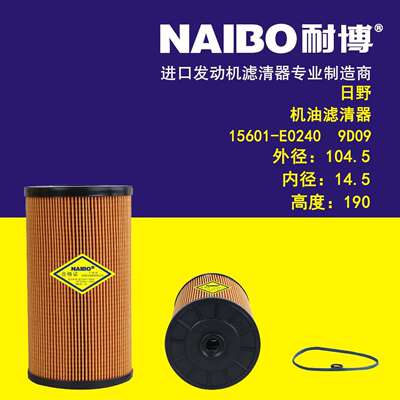15601-E0240日野国五小机滤9D09