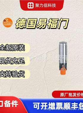现货IFM易福门OG5119OGD580OGD586漫反射光电开关假一罚十