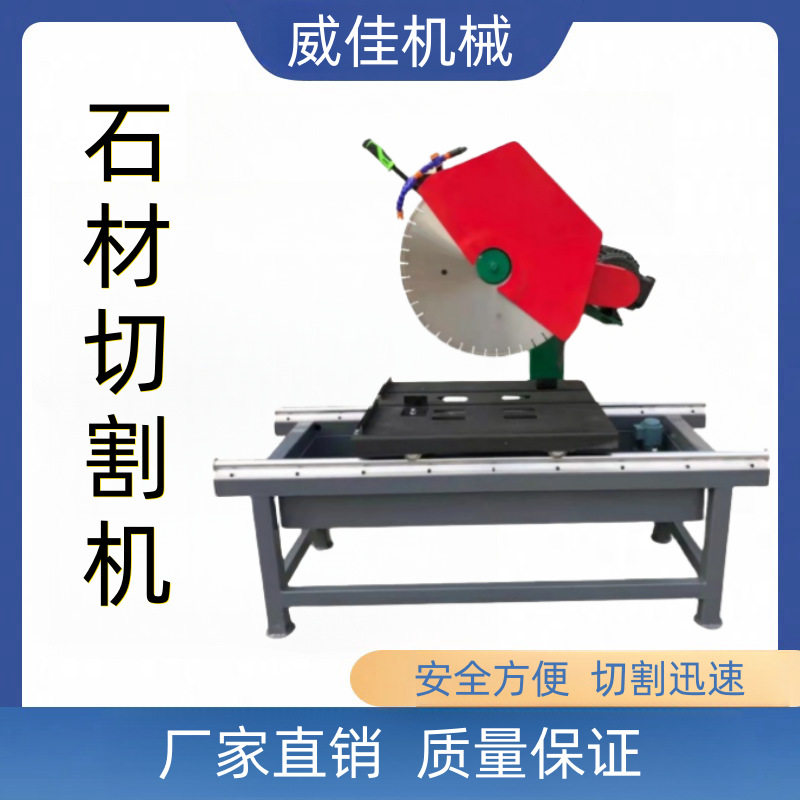 厂家直销大理石花岗岩切割机水循环电动石材切割机