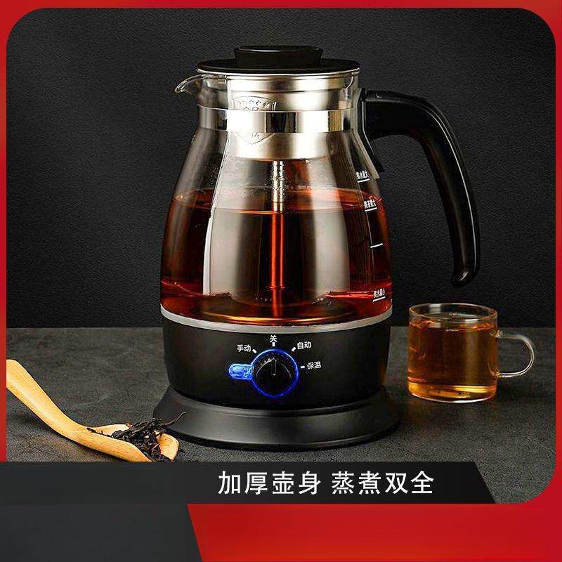 全自动煮茶器黑茶蒸汽泡茶壶多功能蒸茶壶保温养生壶喷淋式煮