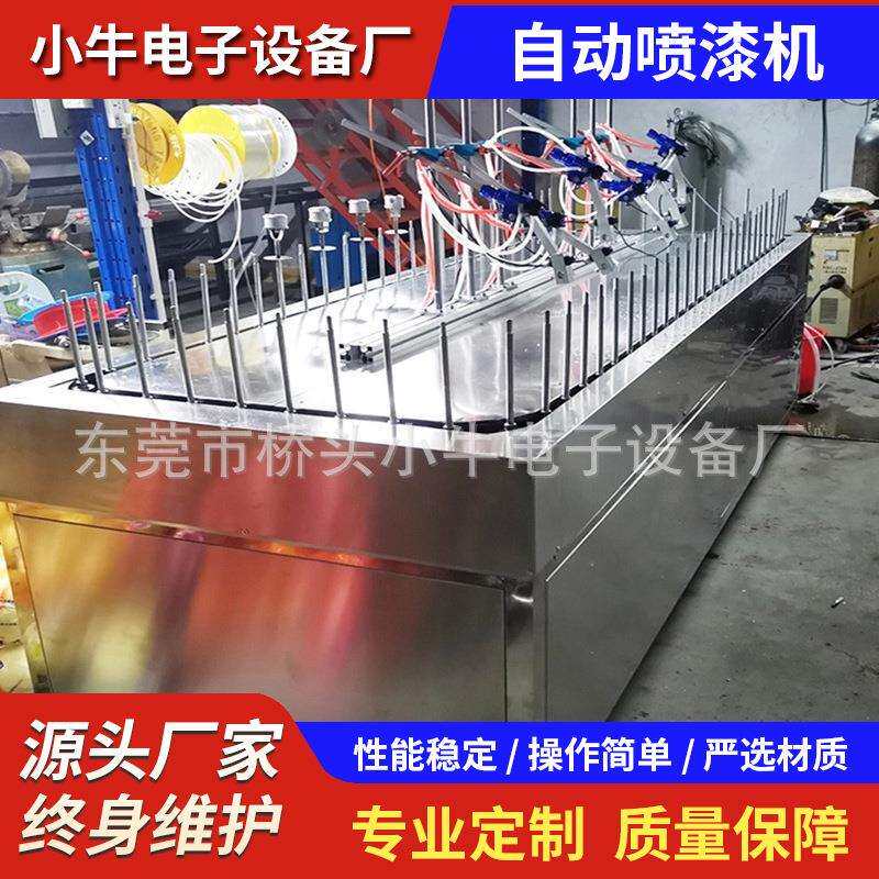 东莞小型自动喷漆机环形喷涂线不锈钢喷漆线五金玩具产品喷涂机