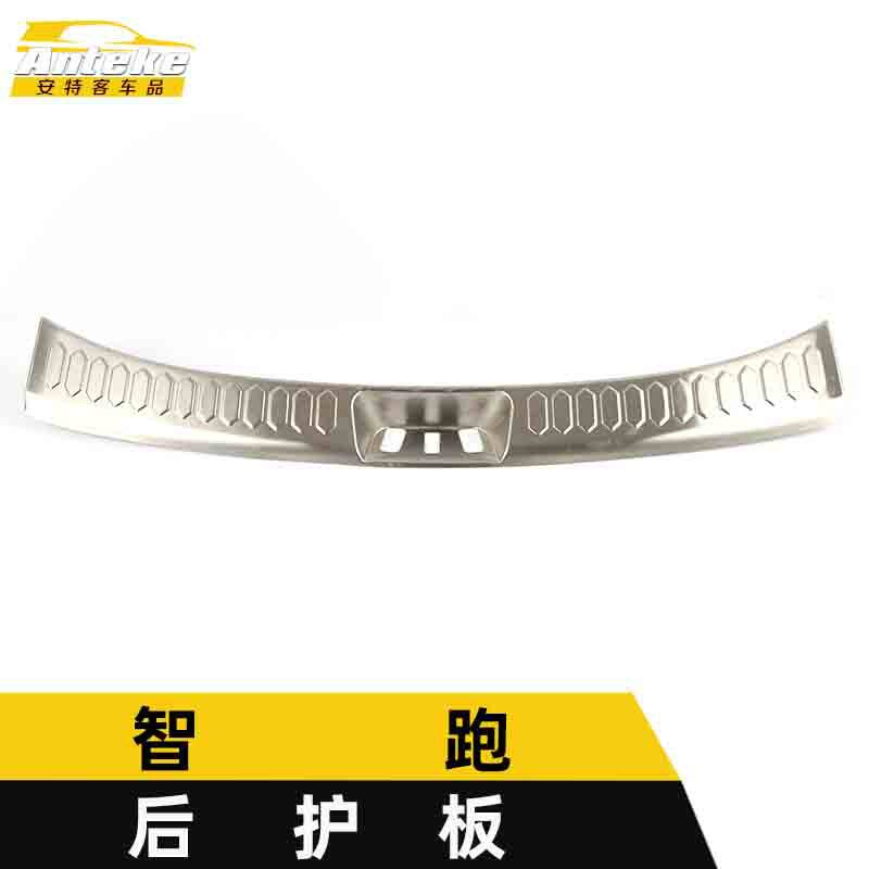 适用于智跑后护板亮片智跑尾门后备箱防护踏板不锈钢改装配件用品