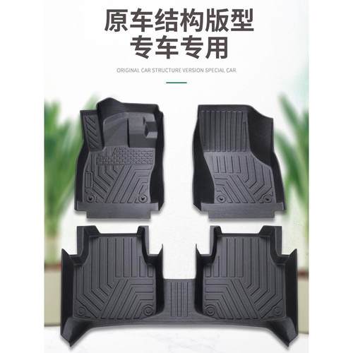 tpe汽车脚垫包围专用于长安CS75/CS55逸动/XT逸达深蓝S7欧尚X7
