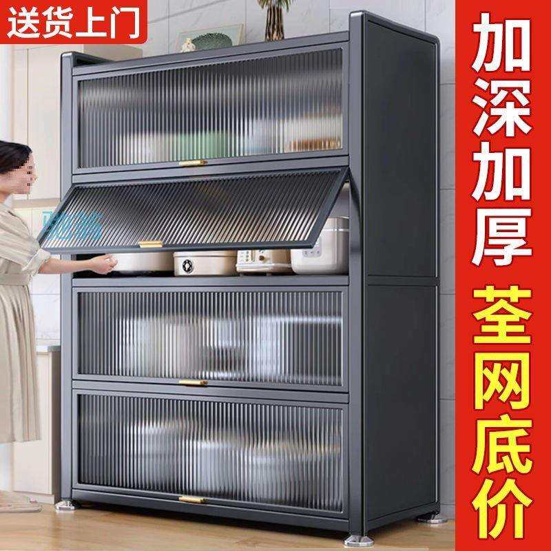 tkz厨房置物架落地多功能储物柜家用碗柜餐边多层收纳柜子橱柜置