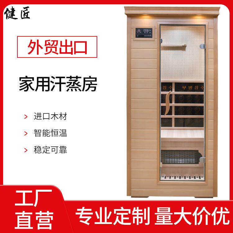 单人双人汗蒸房免安装红外线桑拿房移动电气石理疗房红外理疗图片