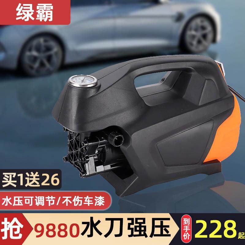 高压洗车机家用220v大功率便携水枪洗车机家高压清洗机