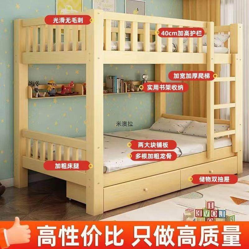 全实木上下铺双人床国标高低子母床员工宿舍床两层儿童成人双层床