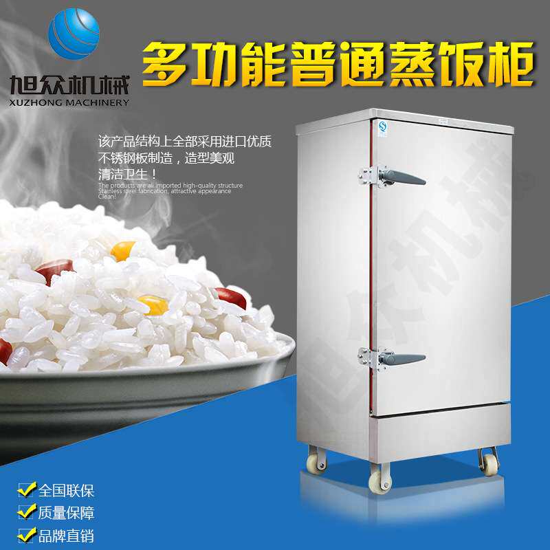 12盘小型商用蒸饭柜蒸汽蒸饭炉24盘食堂蒸饭器全自动蒸饭机