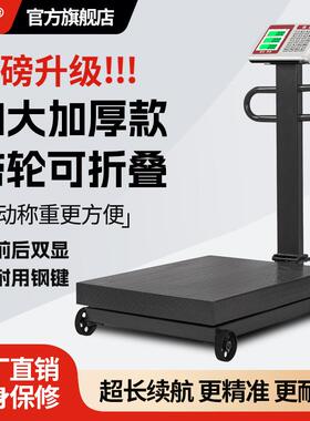 磅秤手推秤1000公斤大称重500kg带轮电子称大型计价电子秤商用