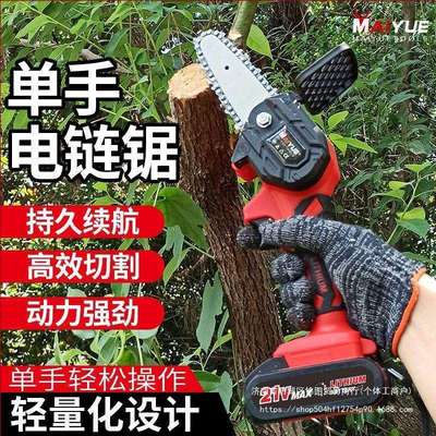 迈越充电式电锯小型手持锯柴电动链锯锂电户外伐木砍树锯木