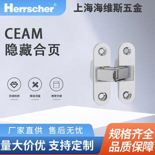 意大利进口CEAM不锈钢隐藏合页隐形暗合页折叠门隐形门十字铰链