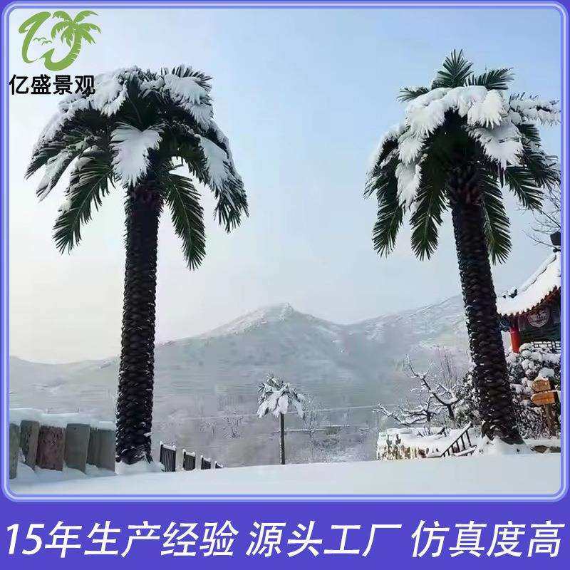 人造海藻树大型广场游乐园装饰海枣树室外玻璃钢大型仿真海藻树