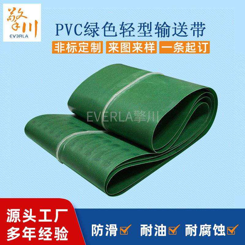 0.6MM轻薄PVC绿色轻型输送带表面涂PVC胶中间加透明PU导条传送带