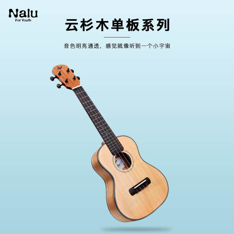 学者初学者学生尤里里云杉单板吉他杉木丽丽N525C克Nalu克里生成