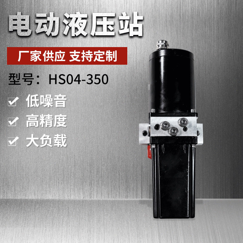 厂家供应直流微型液压站 微型液压动力单元 铝合金小型液压工作站