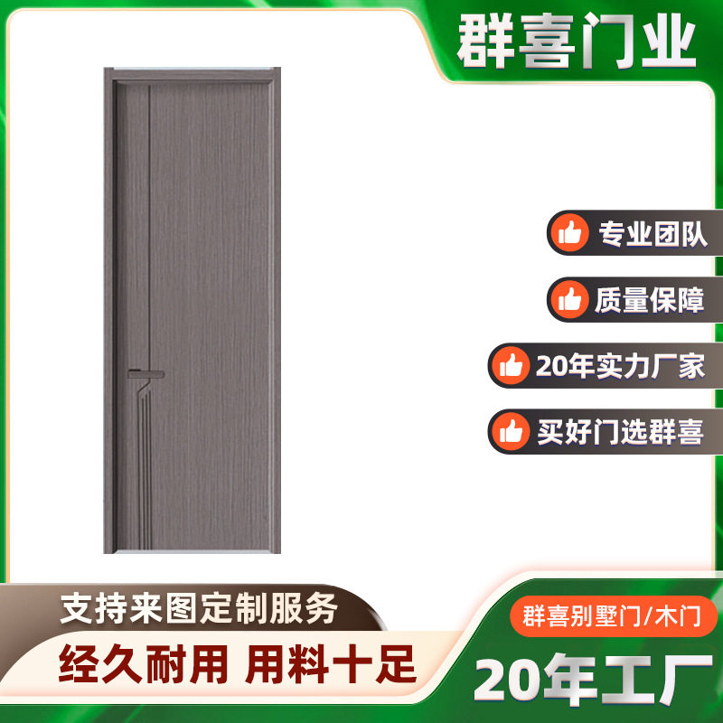 碳纤门皮板简约卧室实木门室内书房套装门酒店民宿工程门全实木