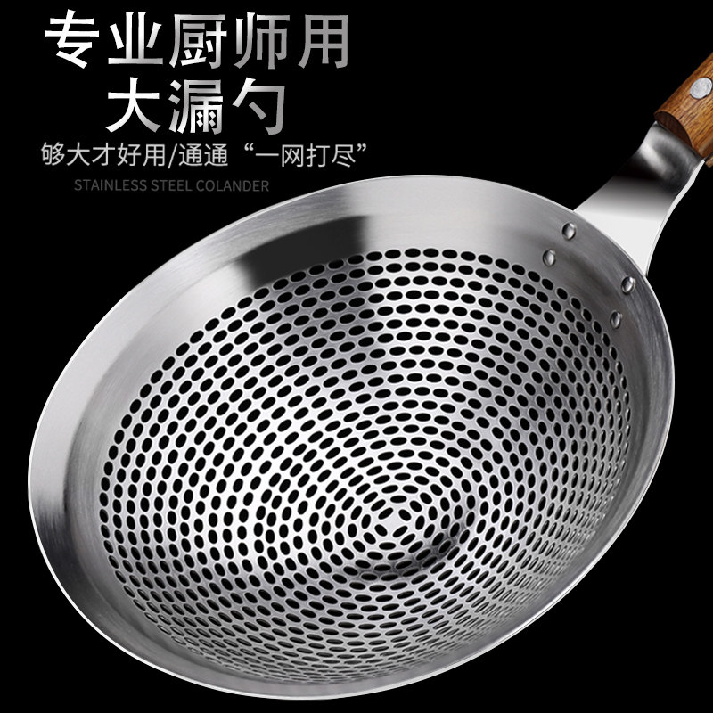 加厚不锈钢漏勺商用大号笊篱漏网厨师厨房一体成型油炸大捞勺