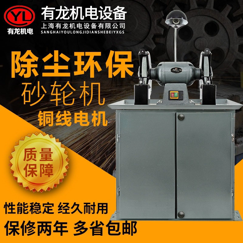 电动除尘式环保砂轮机台式立式家用小型工业级打磨机抛光机沙轮机