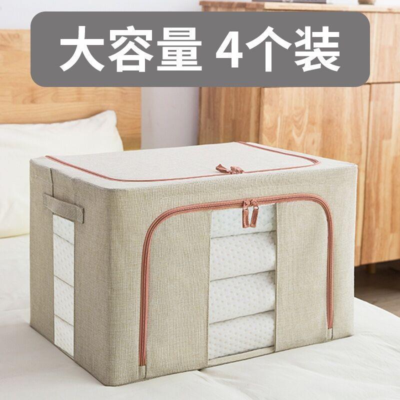 衣柜大号衣服收纳箱布艺可折叠箱子搬家袋子神器家用衣物筐整理盒