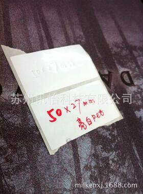 杭州专业印制LED标签节能灯千级无尘AVERY-R胶合成条码纸70*38MML