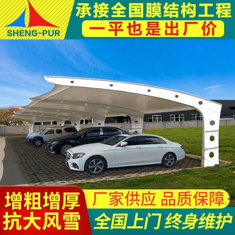 河北省膜结构车棚汽车停车棚充电桩棚电动自行车棚张拉膜遮阳防雨
