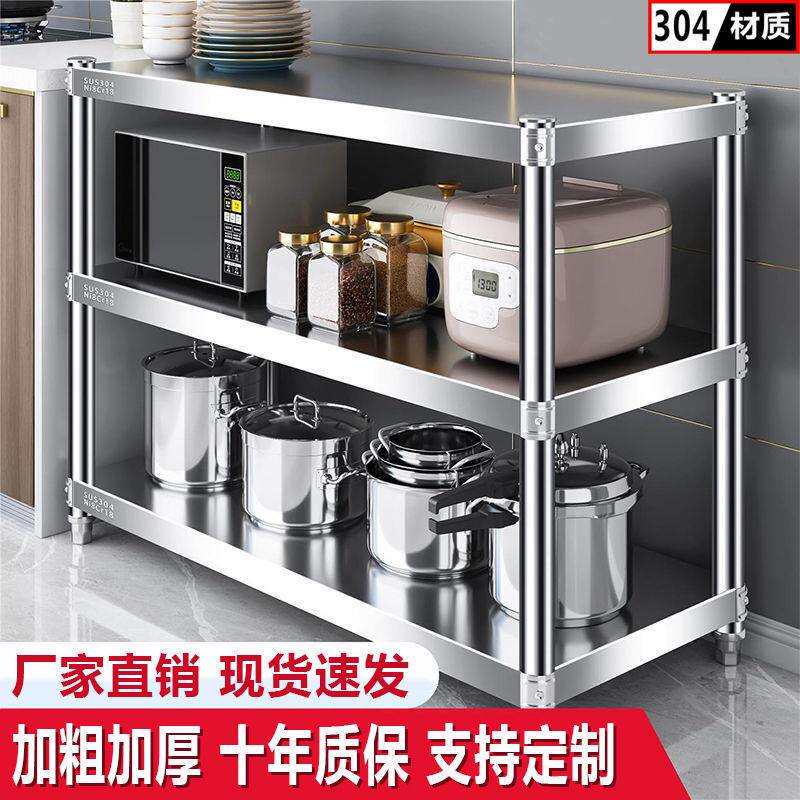 304加厚不锈钢三层置物架厨房微波炉烤箱落地储物架家用收纳货架