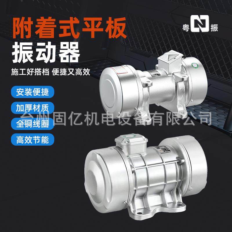 附着式平板高频振动器二衬台车专用混泥土微震全铜电动振捣器水泥