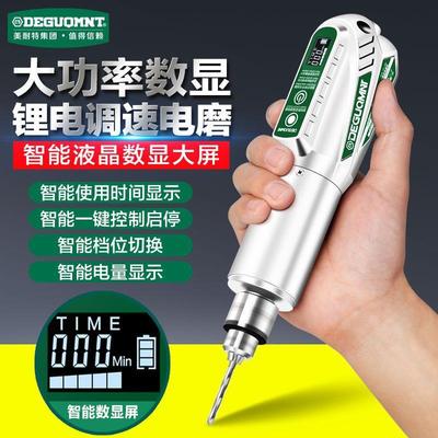 德国美耐特®智能数显锂电电磨机小型打磨机抛光切割雕刻工具电钻