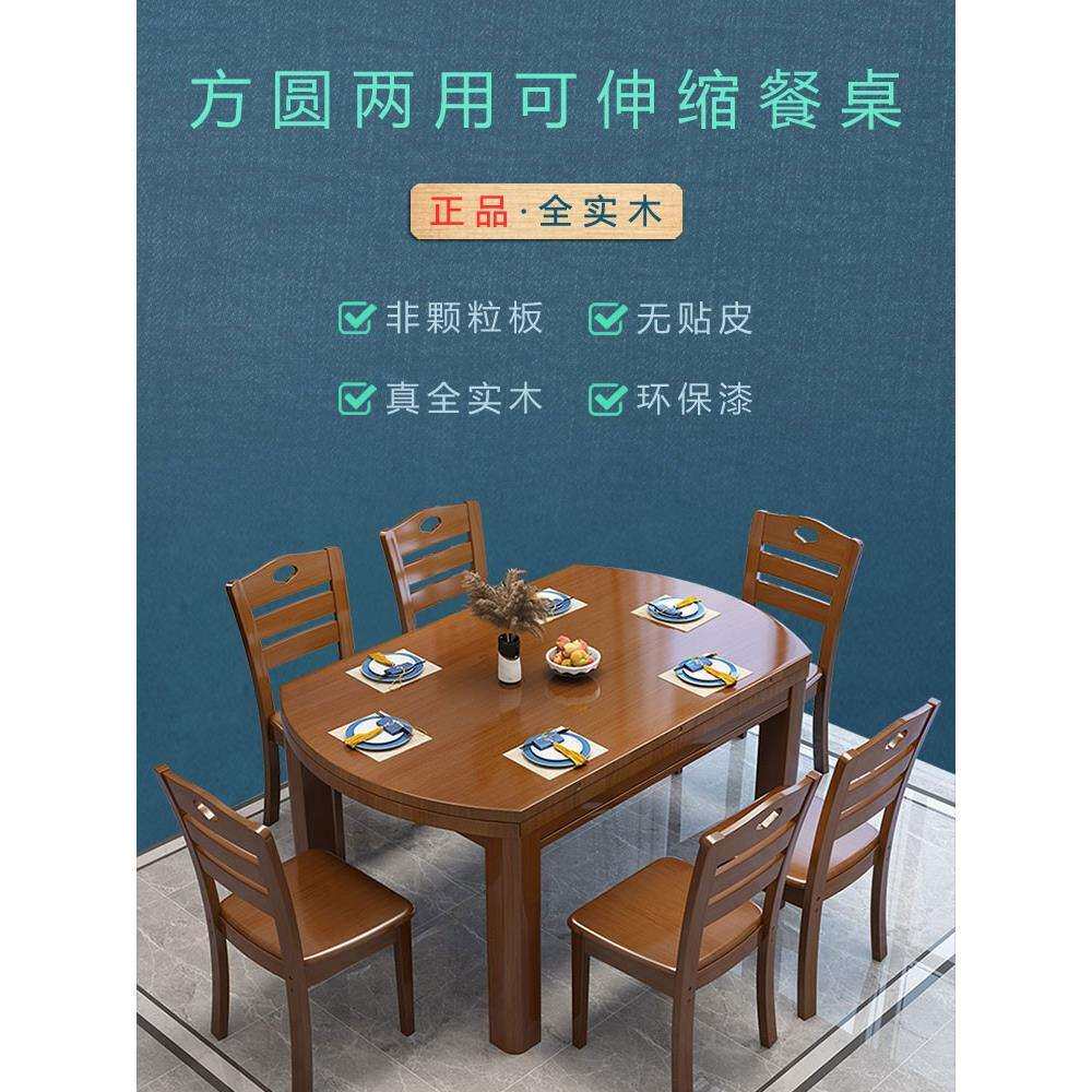 全实木餐桌椅子组合可伸缩折叠小户型简约家用圆形可变圆桌饭桌