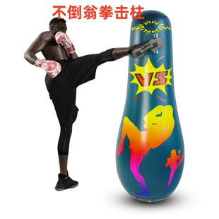 拳击沙袋成人儿童立式充气拳击柱加厚不倒翁沙包泄愤娱乐拳击锻炼