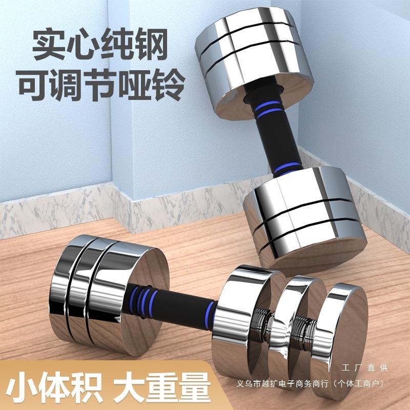 新款纯钢哑铃男士健身家用10kg一对亚玲可调节重量款女生电镀杠铃