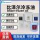 B100 比泽尔冷冻油冷库活塞螺杆制冷压缩机专用油BSE32 BSE170