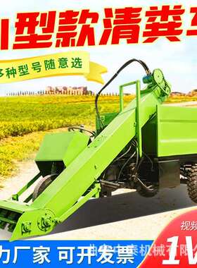 牧场四轮款粪污清扫车铲地面牛屎水运粪车牛舍内清洁粪便用收粪机