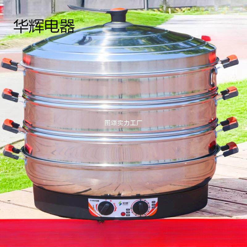 多功能超大号52cm电蒸笼商用插电保温不锈钢自断电蒸锅三层蒸馒头