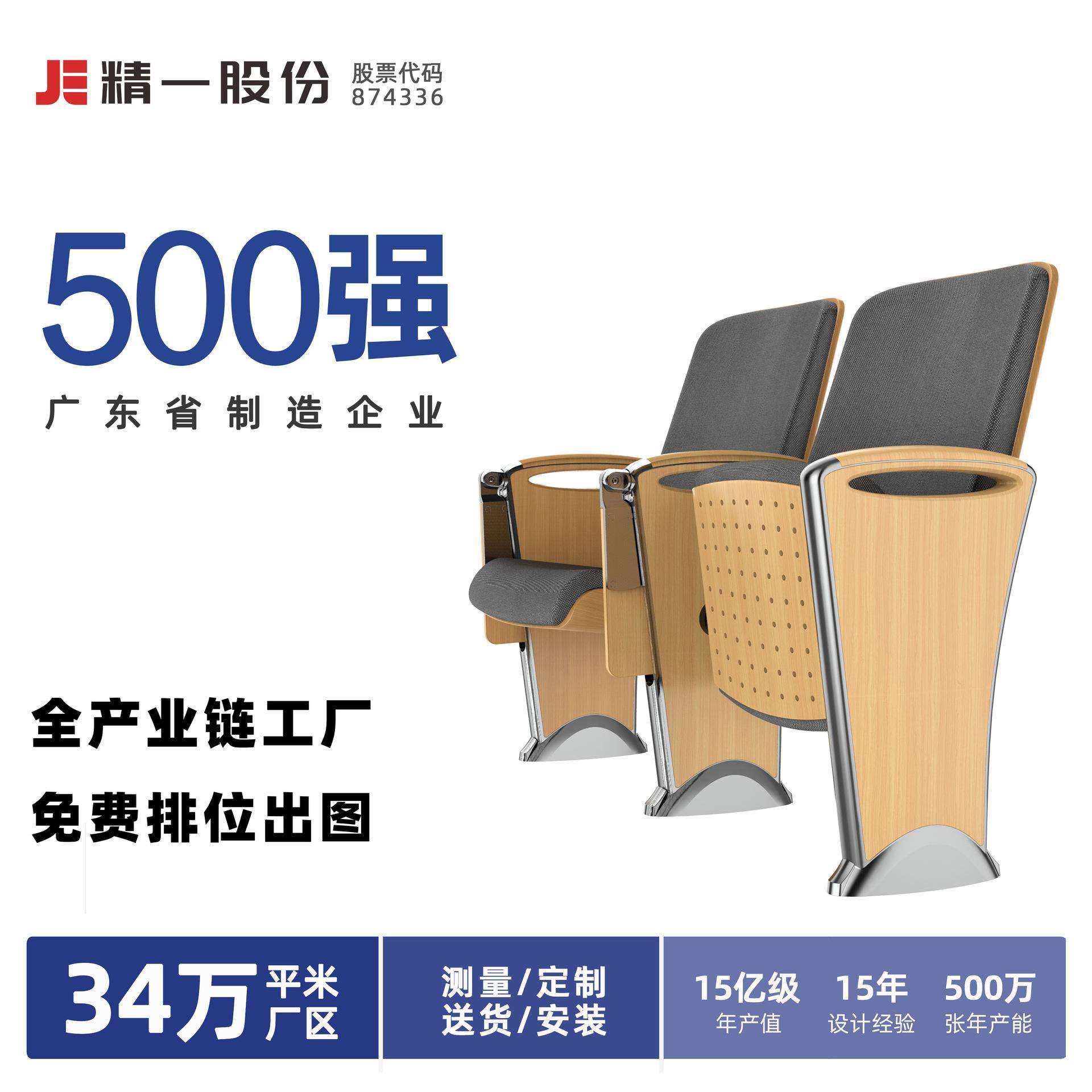 生产直销铝合金礼堂椅带写字板排椅报告厅会议椅剧院影院座椅