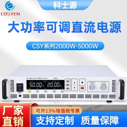 程控直流电源老化测试开关电源大功率可调直流稳压稳流电源