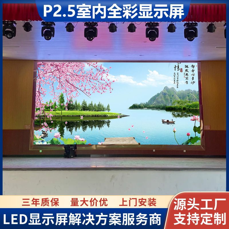 P2.5-P2高清全彩室内LED显示屏厂家现货 制造设备led电子屏幕模组