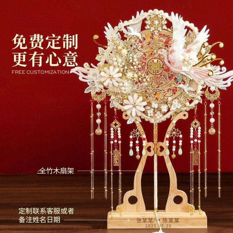 婚扇双面高级成品结婚团扇新娘秀禾喜扇材料包扇子出嫁
